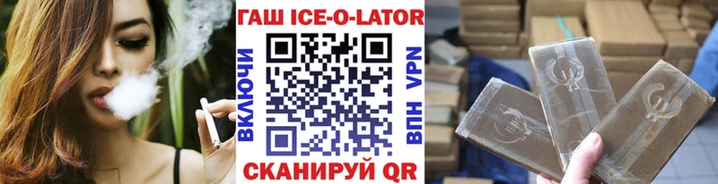kraken маркетплейс  Кириши  сайты даркнета какой сайт  Гашиш Ice-O-Lator 