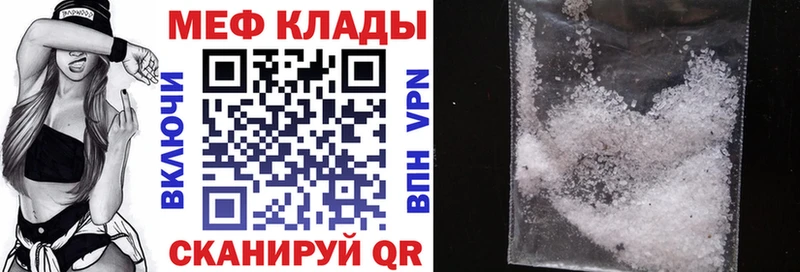 Меф кристаллы  Кириши 