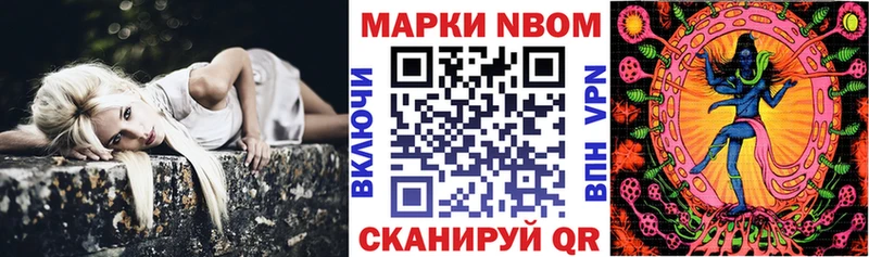 Марки N-bome 1,5мг  Кириши 